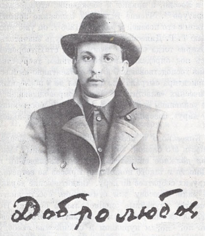 Добролюбов photo